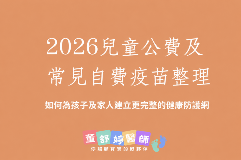2026vaccine